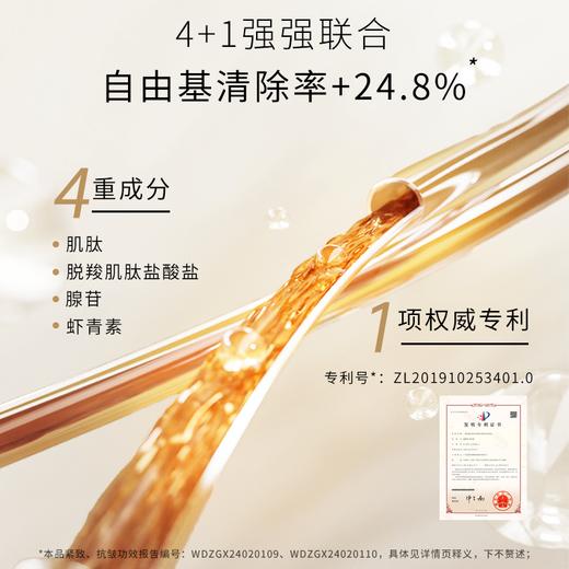 【自营】圣雪兰 肌肽紧致抗皱精华面霜50g 双抗多维度抗糖抗皱 商品图1