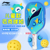 李宁匹克球拍控制型HYPERCONTROL 1 JR 力量型ULTRAPOWER 50壁球拍全碳素纤维训练拍 商品缩略图2