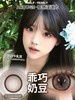 arouge 乖巧奶豆 棕灰/零度山丘 棕 年抛 14.5mm 大着色14.0 含硅水凝胶 商品缩略图1