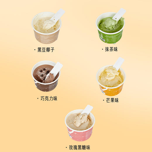 纯素冰淇淋酸奶 纯植物 口感丝滑 香甜可口 商品图5