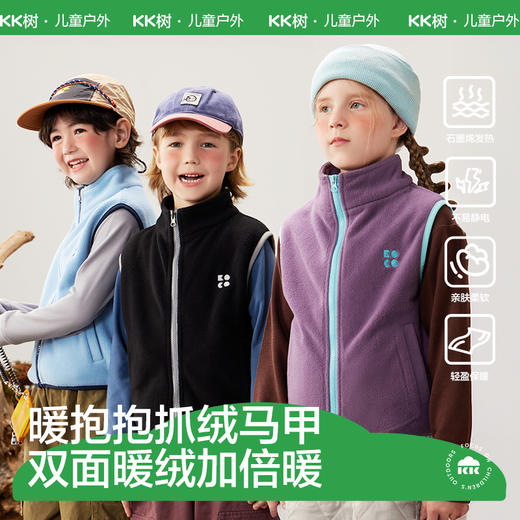 KK树儿童马甲男女童秋冬2025新款宝宝保暖背心外穿轻薄摇粒绒坎肩暖抱抱抓绒马甲 商品图0