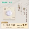 【出游便携】轻漾奇妙膏1秒乳化温和无膜感眼唇可用卸妆膏尝鲜装2.5g*3 商品缩略图0