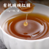 有机碗碗红糖 | 300年古法手艺传承 100%纯甘蔗原汁萃取 纯手工熬制 种植和加工双有机认证  15g独立小碗定型 即冲即饮 商品缩略图0