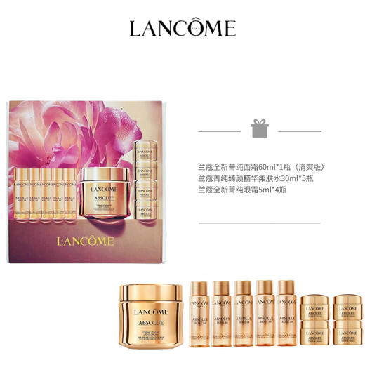 严选 | 兰蔻菁纯清爽面霜60ml（赠：水30ml*5+眼霜5ml*4）+赠礼盒 商品图1