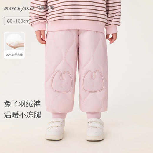 【无氟防泼水】马克珍妮女童可爱兔子加厚保暖羽绒裤2025年冬装新款551710 商品图0