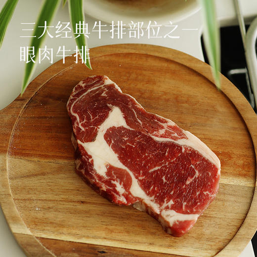 福利2份减10元【一口扎实肉香  小朋友也超爱吃】眼肉牛排  配料0添加  无合成无添加不腌制  原切非拼接  香煎一下满口肉汁和肉香  给娃补充优质营养  丰富日常餐桌~ 商品图2