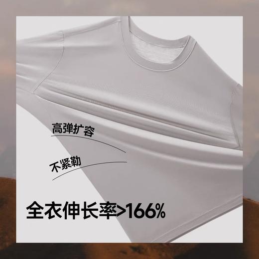 蕉下男士肌底保暖内衣GP115贴身内搭打底衣上衣亲肤秋衣秋裤 商品图3