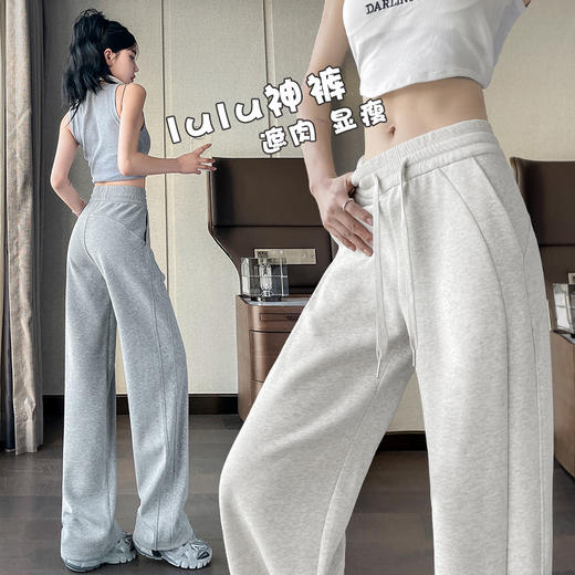 lulu神裤 遮肉显瘦秋冬加绒休闲裤灰色运动裤女秋冬季2025新款美式宽松直筒阔腿裤高腰显瘦休闲卫裤 商品图0