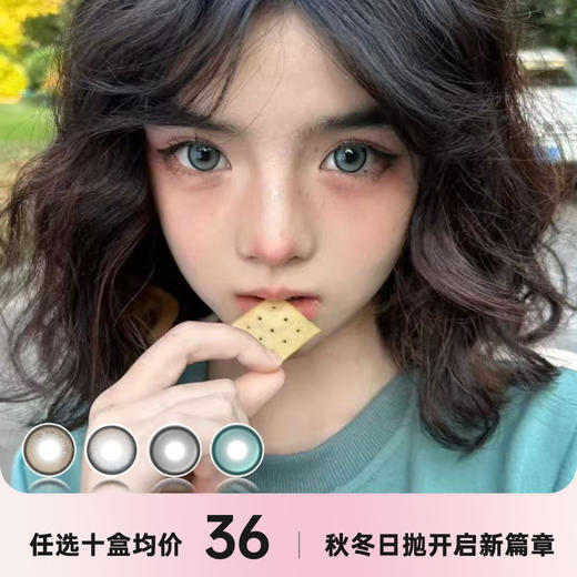 Lucycon日抛 商品图0