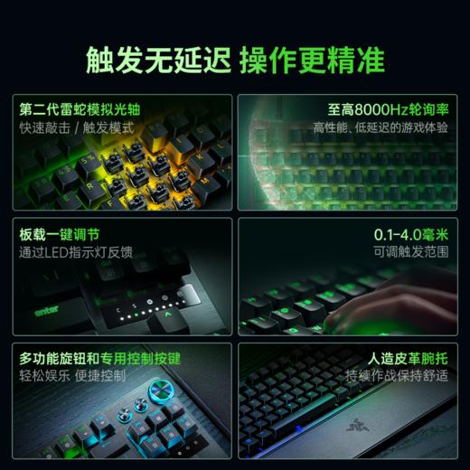 Razer雷蛇猎魂光蛛V3 Pro专业竞技版版8KHz光轴键盘【雷蛇官方直营，延保一年】 商品图1