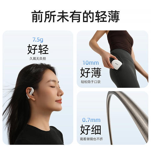 【博士专属】ACEFAST积速轻巧腔开放式蓝牙耳机Acefit Air挂耳式耳机 商品图1