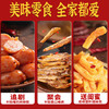 【有卤有辣百搭吃不腻❗️追剧聚会量足乐多】麻辣荤素零食大礼包组合一整箱送闺蜜网红爆款送女友零食小吃休闲。hb 商品缩略图2