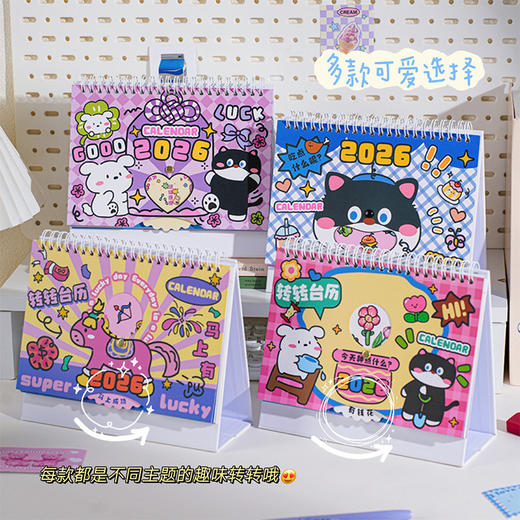 【好运转出来❗️2026款转转台历】台历创意有趣，转转高颜值，拨动齿轮换图案，加厚铜版纸，新年台历办公室趣味摆件多功能日历QQ2026马年新年款 商品图1