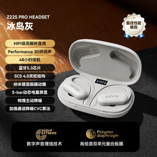 塞那 挂耳式蓝牙耳机 冰岛灰/对 Z22SPro-S 商品图0