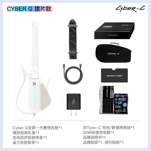 Enya恩雅CyberG赛博无弦吉他拨片款自动档 商品图2