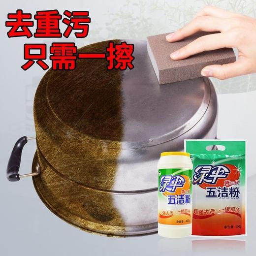 绿伞五洁粉400g瓶厨房去油锅底除锈多功能清洁粉 商品图4