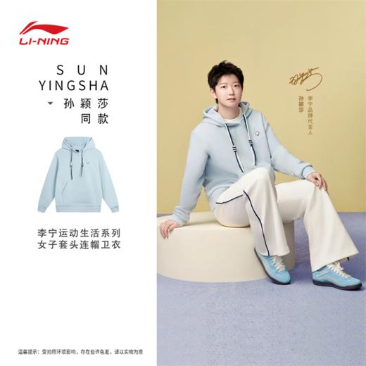 【孙颖莎同款】李宁女子加绒保暖宽松套头连帽卫衣AWDV988 商品图0