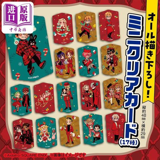 【中商原版】漫画 地缚少年花子君 特装版 25 附透明卡&亚克力吊饰 あいだいろ SQUARE ENIX 日文原版漫画书 地縛少年花子くん 商品图8