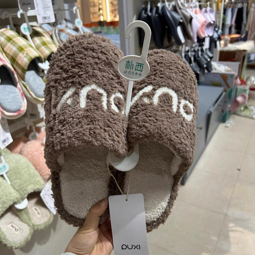 🔥朴西正品直供——【朴西流影家居棉拖鞋】团购只要💰29.9，✅帮面：精品法兰绒，柔软亲肤，✅内里：高密加厚舒棉绒，保暖锁温，✅鞋底：EVA高弹鞋底，静音防滑🤩 商品图2