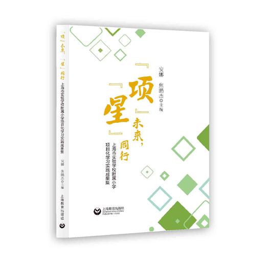 “项”未来，“星”同行 商品图0