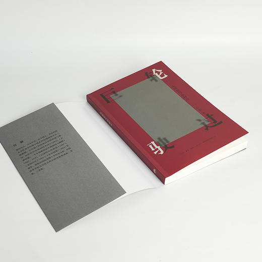 吴毅《巨轮驶过：大历史与小村庄》 商品图2