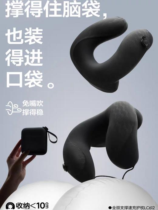 蕉下全颈支撑速充护枕LC003 漫暮黑 商品图1