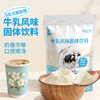 吱趣牛乳粉1KG/包 商品缩略图0