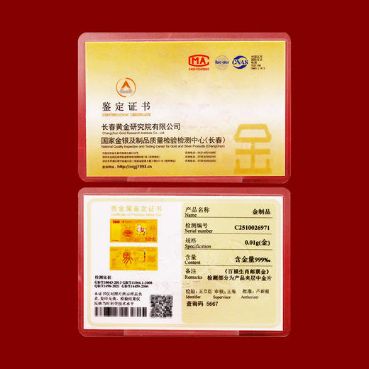 【中国集邮】2026丙午马年百福贺岁纪念金礼盒套装 商品图5