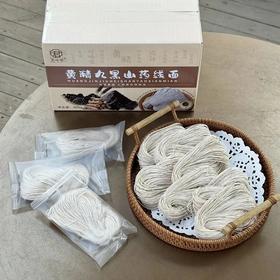 配料干净黄精九黑山药线面30秒速煮 89%澳大利亚阳光小麦搭配九种黑营养 真材实料 细发如丝 爽滑不粘基地直邮