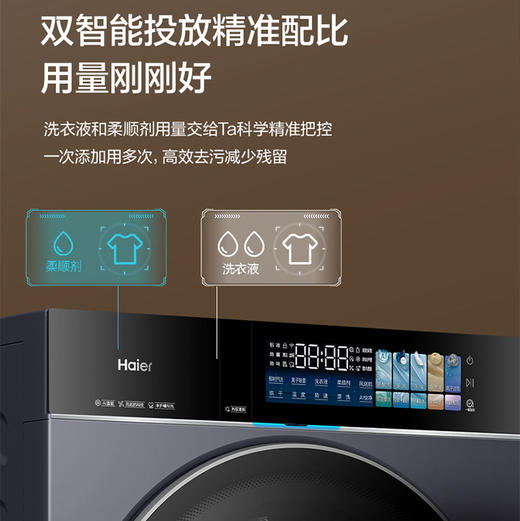 海尔（Haier）洗衣机 XQG130-ABLNEG78AU1 商品图12