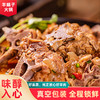 内蒙古鲜炖羊蝎子火锅！骨髓香嫩，一口入魂超入味 1.2kg/盒 商品缩略图1