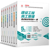 2026年全国二级建造师专项突破 商品缩略图0