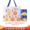 【亲友福利 官栈内购专享 | 胶原膳食组合】官栈 轻食组合全谷物金蝶花胶粥*2碗+港式花胶羹*5碗+送水晶枣1包+礼袋 商品缩略图0
