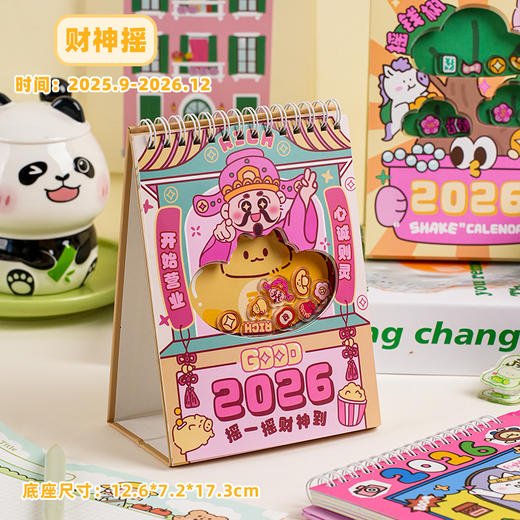 【跨年历❗️2026款摇摇乐台历】闲来无事摇一摇，每款都敲好看，厚实纸张，异形镂空，三角底座，意台历多功能办公桌面摆件学生打卡记事日历QQ2026马年新年款 商品图6