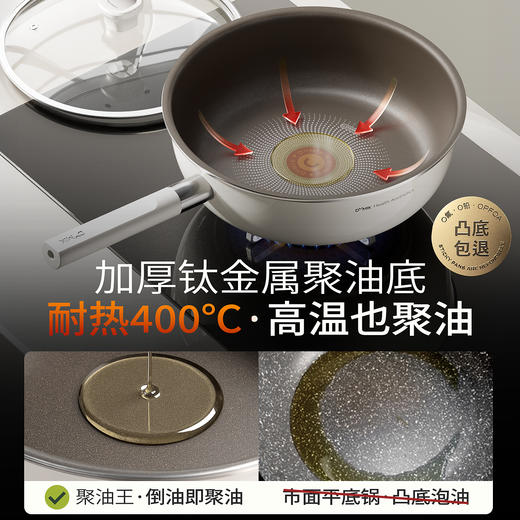 D-奶乎乎系列 钛金O氟平底锅 28CM（含百洁布）-S 商品图3