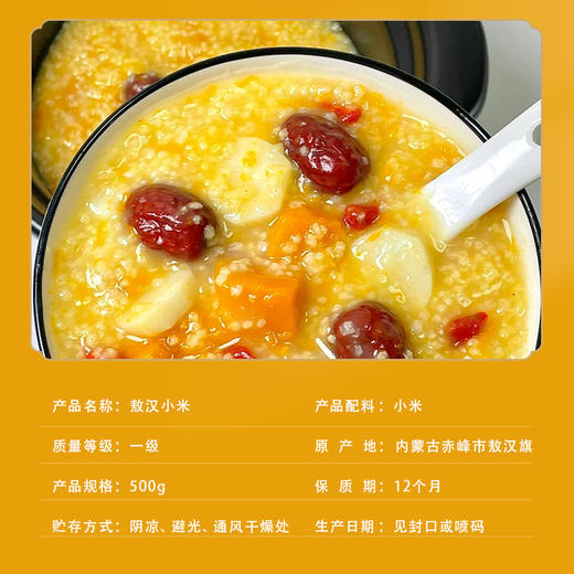寒乡原 敖汉小米 500g*5盒 商品图3