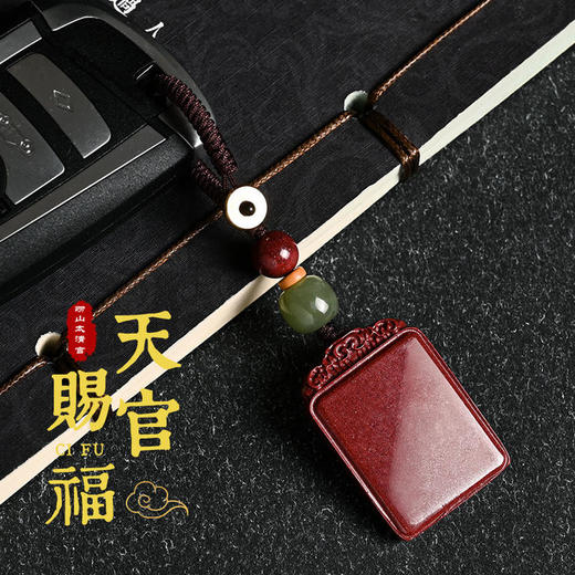 太清紫金砂平安无事牌钥匙挂饰 商品图0
