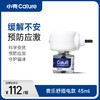费乐舒猫面部信息素-插电加热款45ml ，科学安抚猫咪情绪 预防应激 商品缩略图0