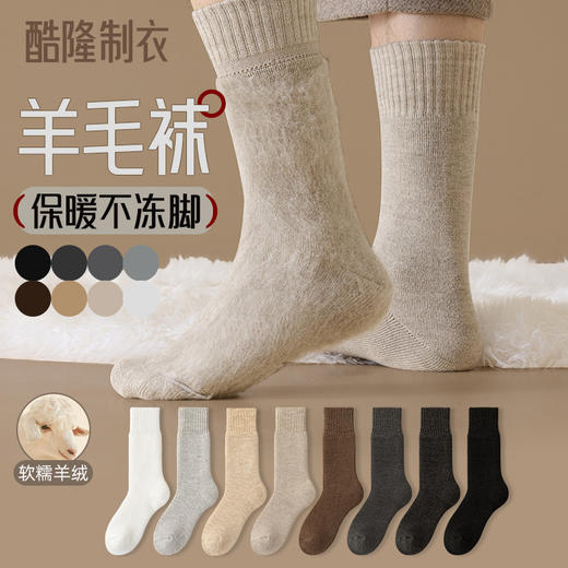 1221羊毛袜子男冬款超厚加长筒保暖地板袜发热防寒中筒男士羊绒袜 商品图0