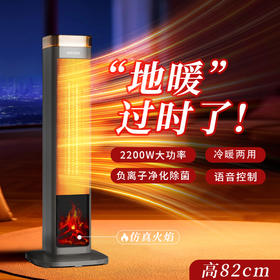 优选丨西点石墨烯火焰款塔式取暖器XD-2220HA