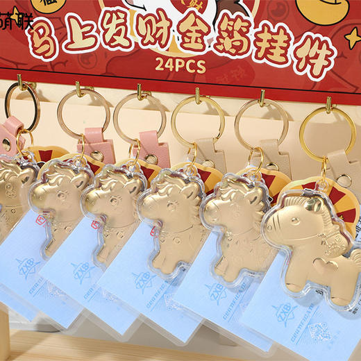 马上发财金箔挂件钥匙扣-纪念日百货门店同款167193465 商品图1