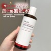 [一瓶三用 抛光水] DR.WU达尔肤杏仁酸抛光水爽肤水湿敷保湿补水喷雾平闭口细毛孔去黑头暗沉提亮 商品缩略图0