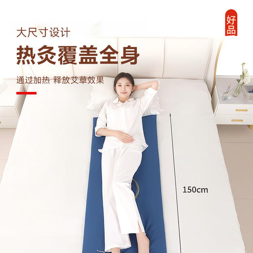 热卖！赶走寒湿 暖呼呼！少艾堂 暴汗艾绒毯  艾灸毯 电加热电暖毯 10档温度调节+4档定时功能 多款可选 商品图6