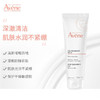 雅漾(Avene)专研修护霜40ML保湿霜舒缓泛红敏肌乳液面霜 商品缩略图2