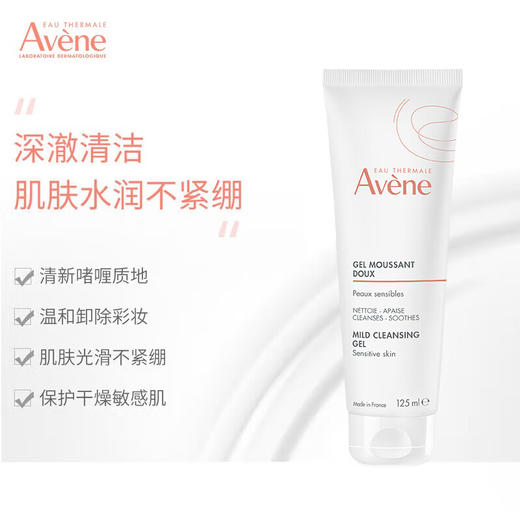 雅漾(Avene)专研修护霜40ML保湿霜舒缓泛红敏肌乳液面霜 商品图2
