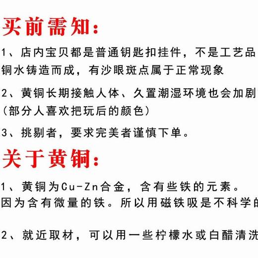 黄铜生肖马上有钱 汽车钥匙扣 挂件黄铜礼物属相马办公摆件 商品图3