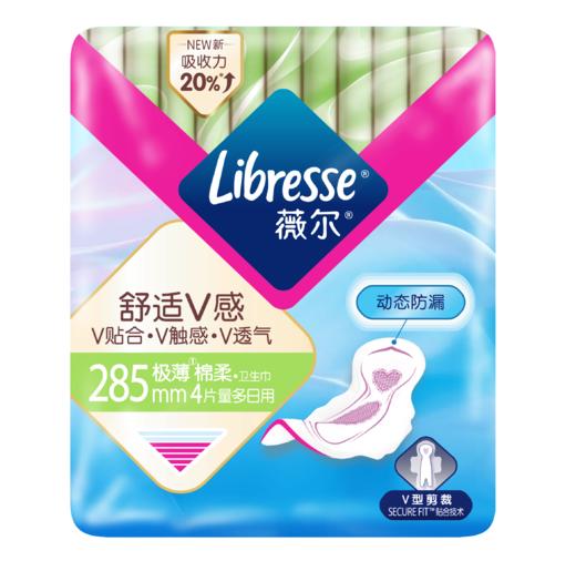 Libresse薇尔舒适V感卫生巾285mm4片整盒 商品图0