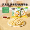 窝小芽香脆原切薯条20g 商品缩略图0