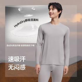 蕉下男士肌底保暖内衣GP115贴身内搭打底衣上衣亲肤秋衣秋裤