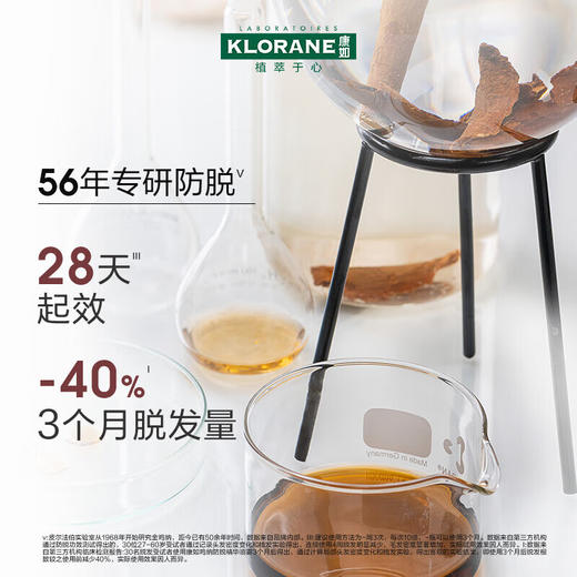康如(KLORANE)金鸡纳防脱护发素200ml 防脱防断丰盈密柔顺护发素 商品图1
